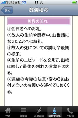 葬儀