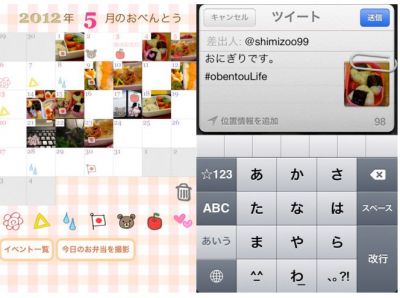 お弁当ライフ