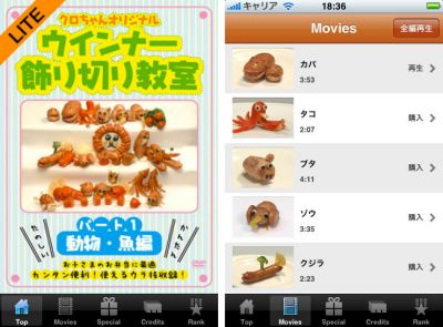 ウィンナー飾り切り教室