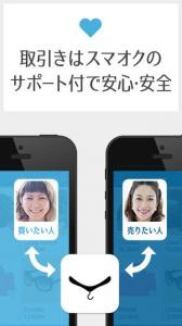 スマオク