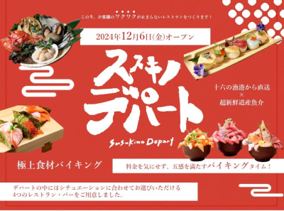 トラベル