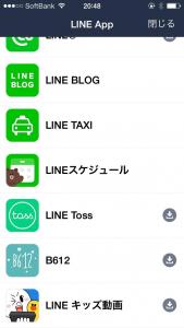 LINEスケジュール