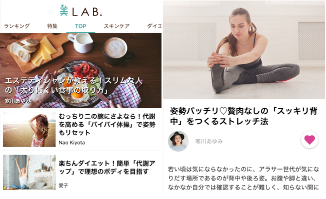 美LAB