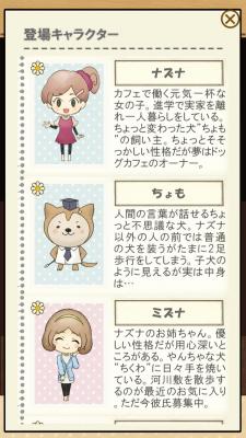 かわいい犬語辞典
