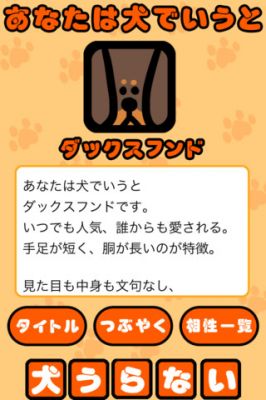 犬でいうと○○