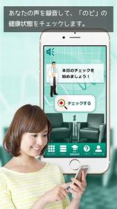 のど