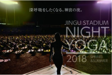 神宮球場スタジアムで夜ヨガを開催