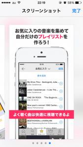 フェスを3倍楽しむ無料音楽アプリFAN