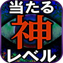 アニミズム占星術