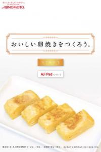 Aji Pad