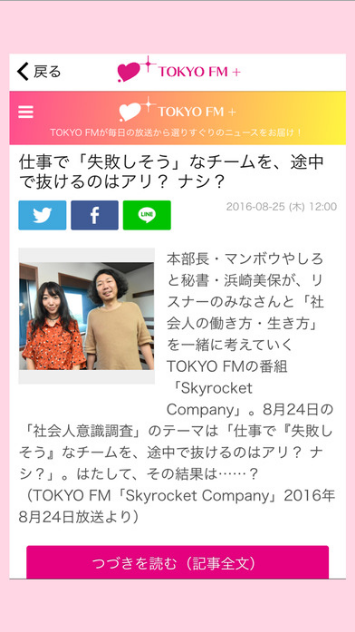 TOKYO FM
