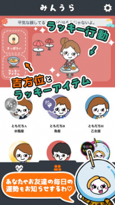 みんうら