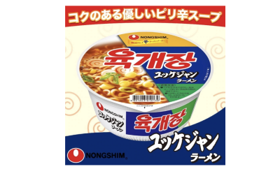 食品・ヘルス