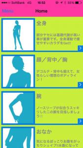 パーツ別1ポーズダイエット