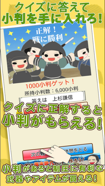 武士診断クイズ