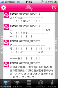 FEVER