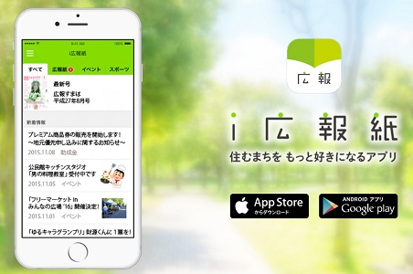 i広報紙