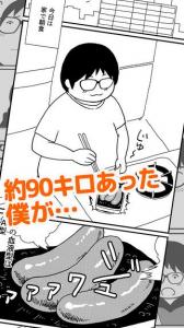 ダイエット