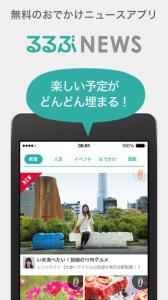 るるぶ