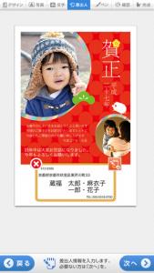 かんたん年賀状