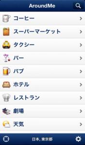 AroundMe