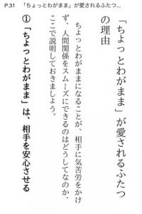 自分をわかってあげる自己愛心理学