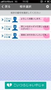 合コン