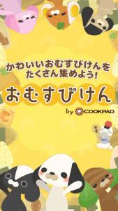 おむすびけん