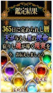 シノワズリ占星術