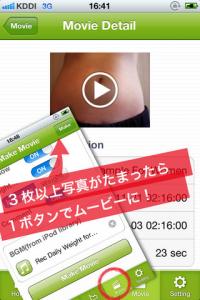 見た目ダイエット日記