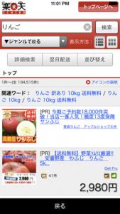 画像で検索- for iPhone