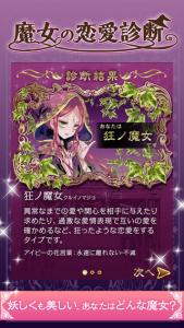 心を見抜く恋愛心理テスト 魔女の恋愛診断