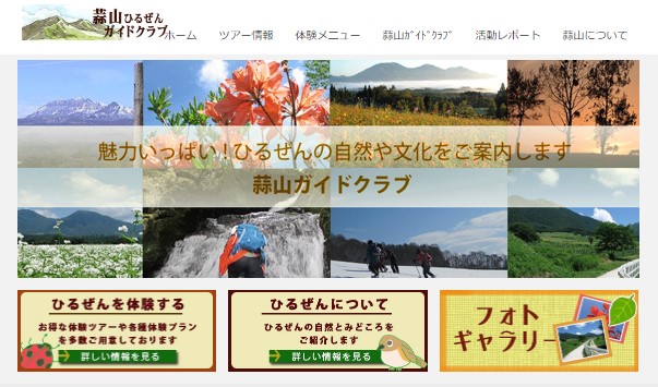 広がる蒜山高原の春を眺める「新緑の蒜山二座縦走登山」を開催