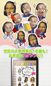俺スタンプ