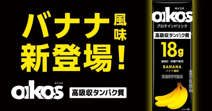 プロテインドリンク