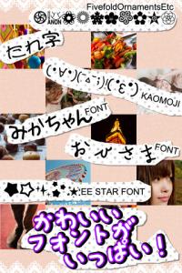 ゆる文字カメラ