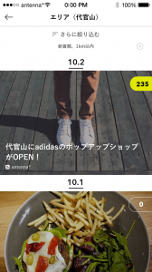 アンテナ