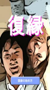 復縁マニュアル