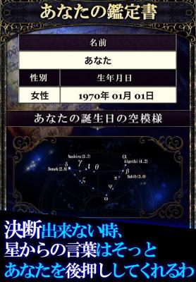 365誕生日占い