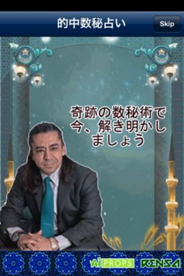 奇跡を呼ぶ的中数秘占い