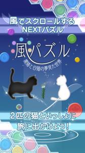 風パズル