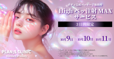 ビューティ