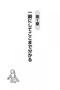 性格
