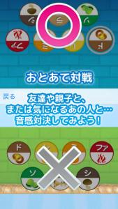 おとあて