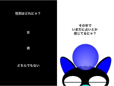 占いません