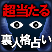 サイコグラム999