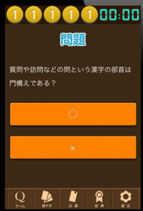 タダ旅