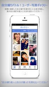 自分撮り写真ガイドカム