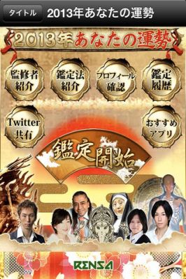 占術