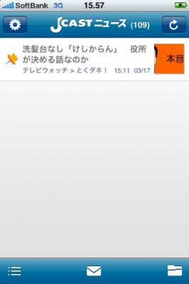 iPhoneアプリ